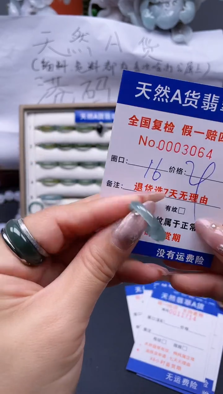 【闪购商品】翡翠戒指未镶嵌16*3064..