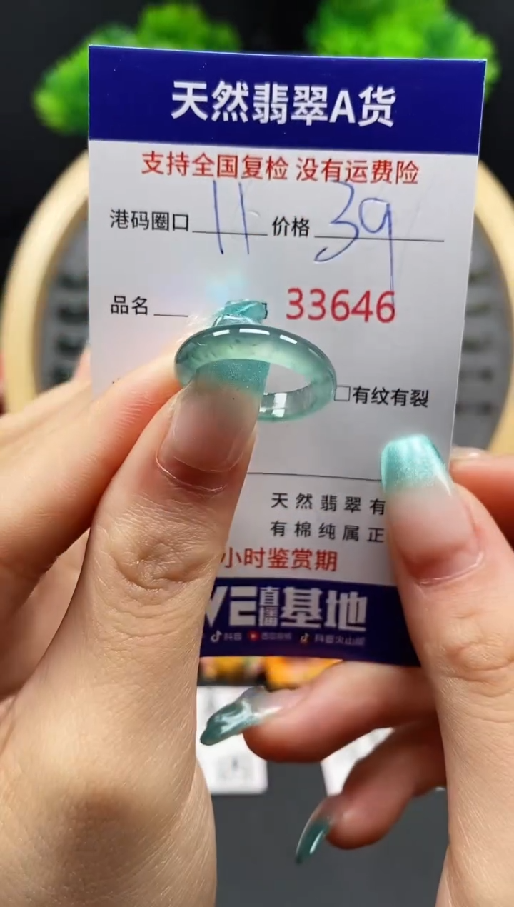【闪购商品】翡翠戒指未镶嵌天然翡翠戒圈3646