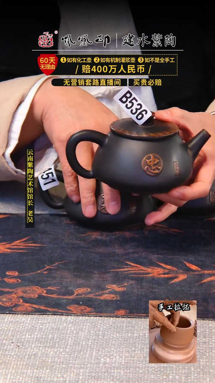 【闪购商品】壶凤凰印建水紫陶壶/B536