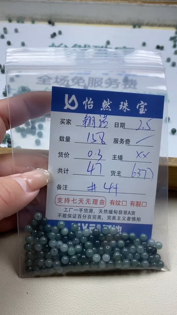 【闪购商品】翡翠手链未镶嵌翰诺卡4+（158/0.3）