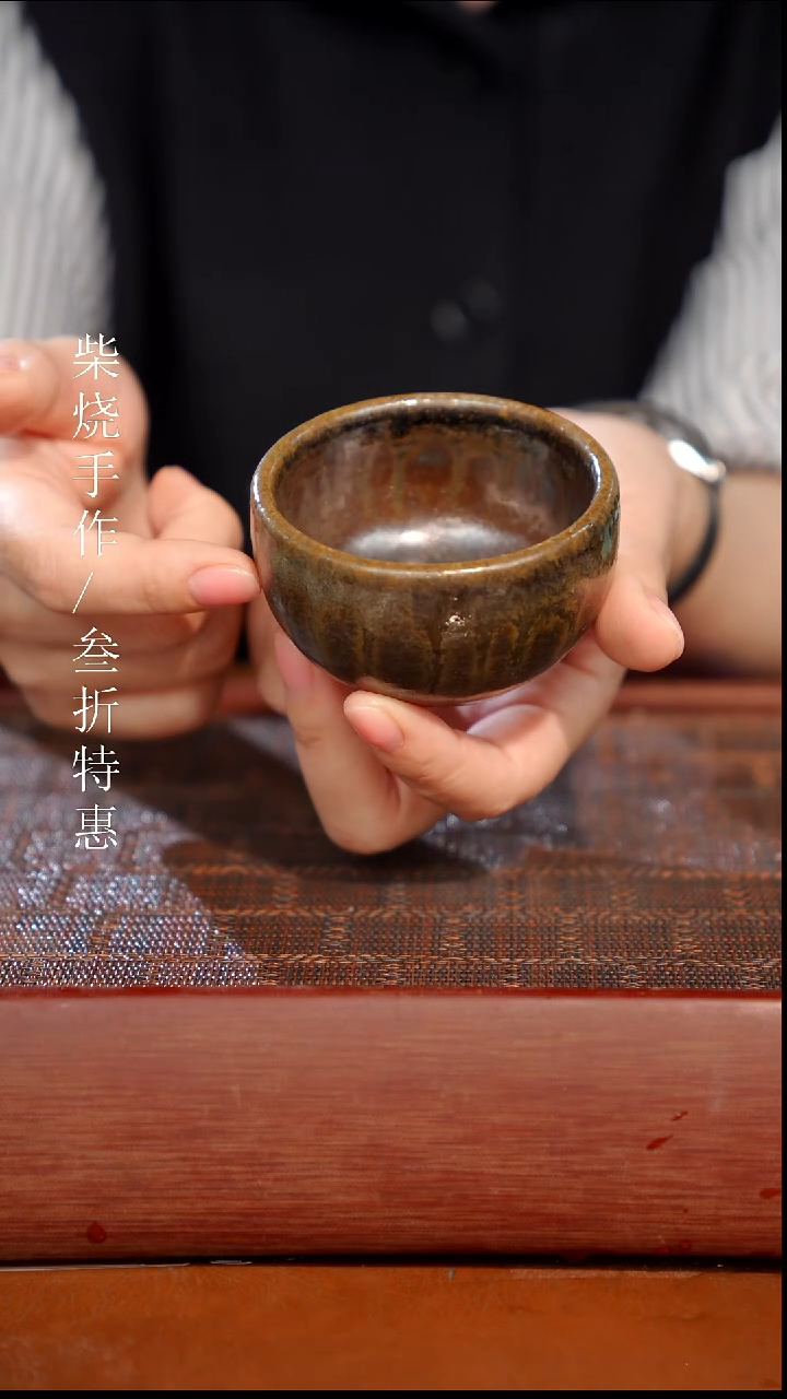 陶瓷奢瓷/瑞寅柴烧茶器（杯子）0520