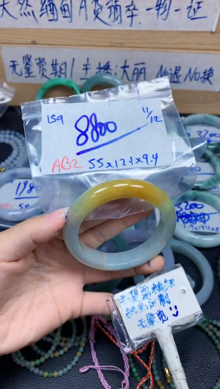 未镶嵌定制翡翠159毛货需精细抛光手镯拍一发一