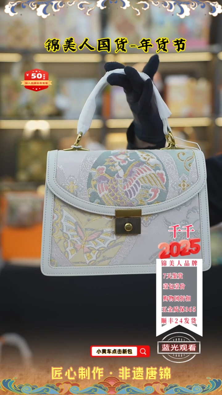 【闪购商品】织绣千千小年福利专场 风琴72