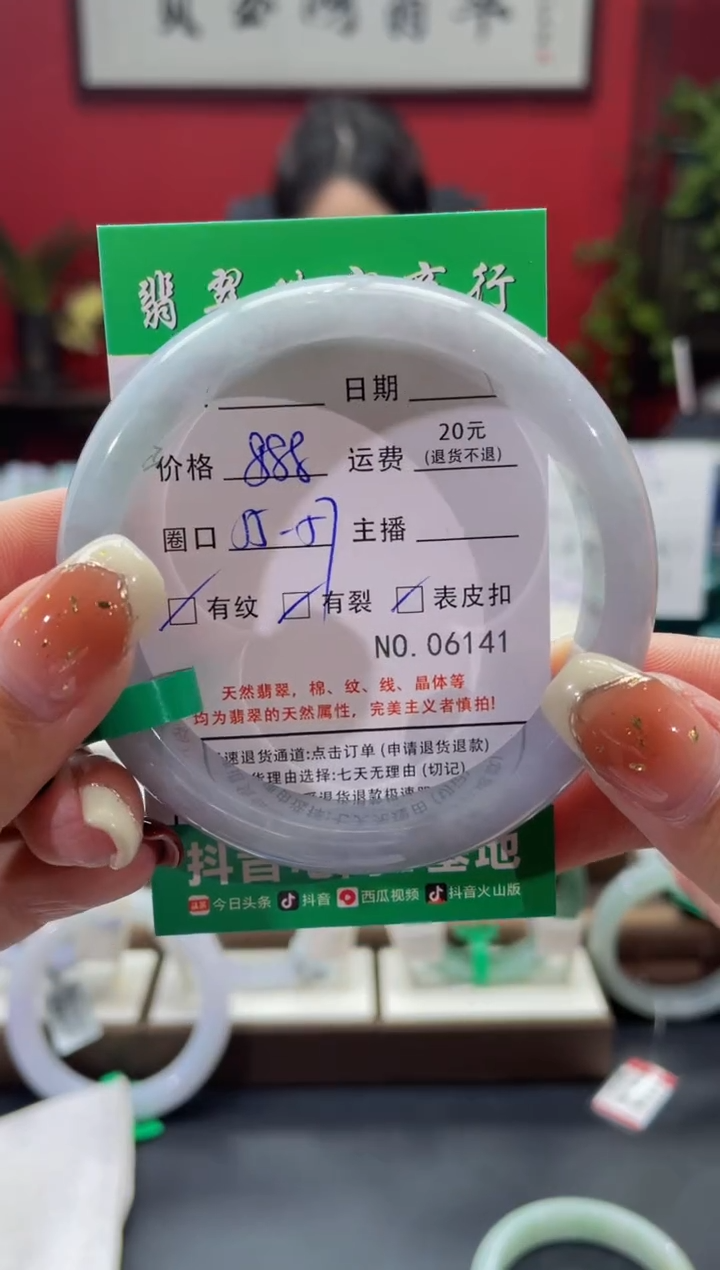 【闪购商品】翡翠手镯未镶嵌6141*****