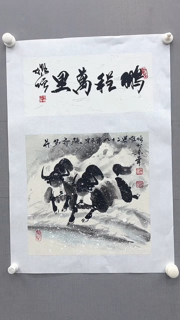【闪购商品】国画张维增国画作品6