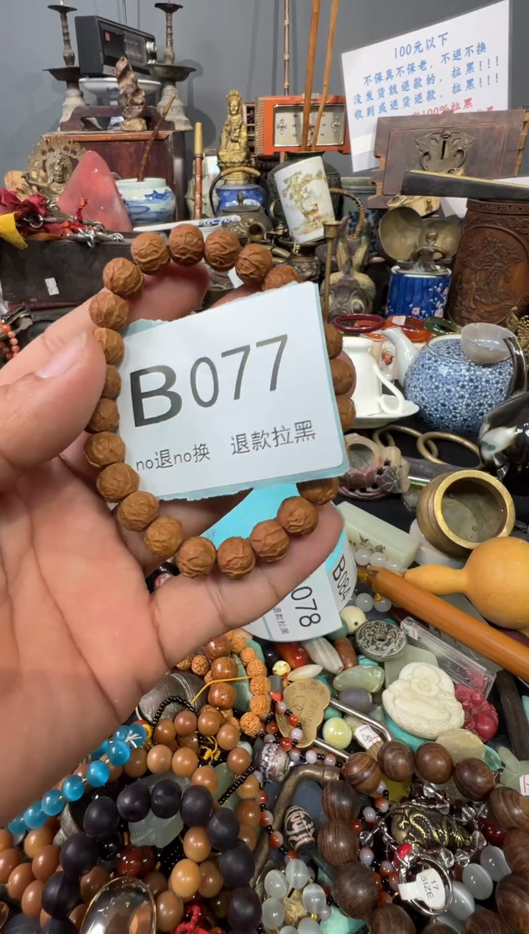 大叶紫檀（黑酸枝木类）⊱***絮077