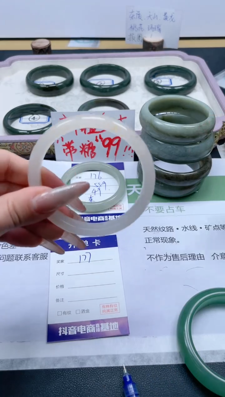【闪购商品】石英质玉手镯未镶嵌177/58.1