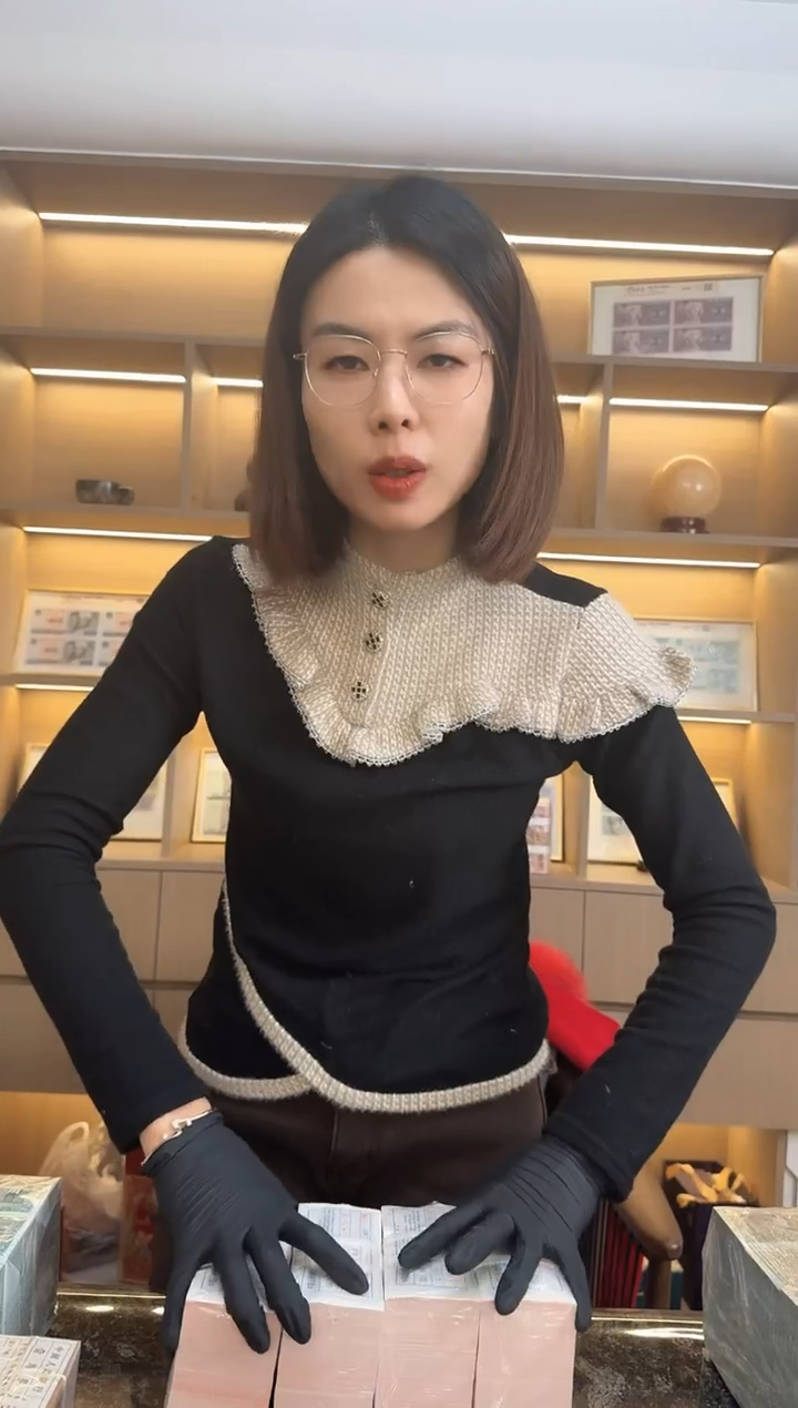 第四套人民币退市纸币 银行保真鉴定 05K无347