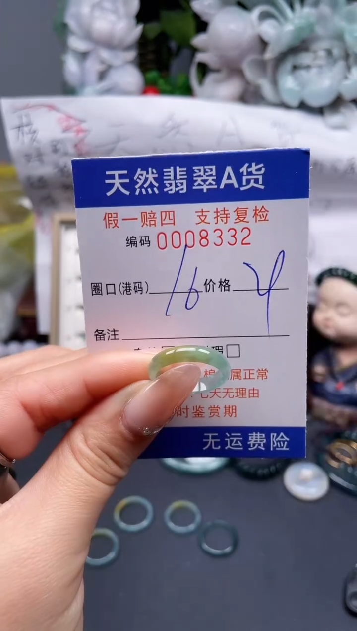 【闪购商品】翡翠戒指未镶嵌16*8332........