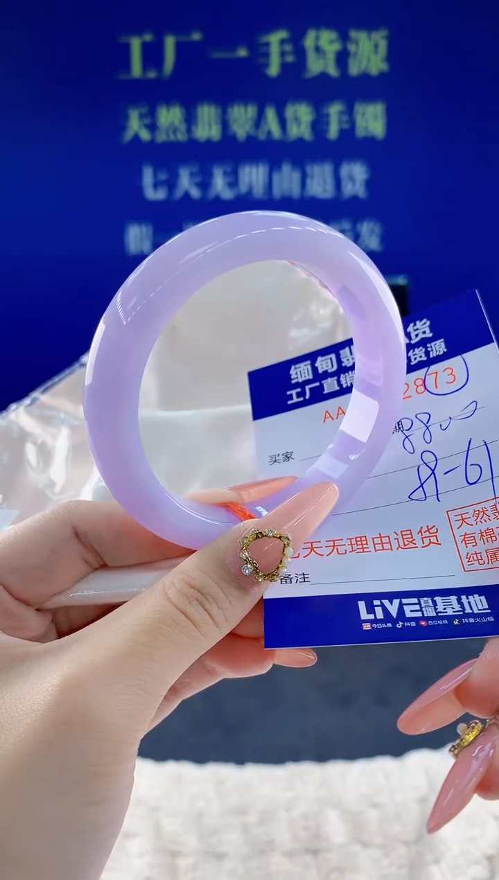 未镶嵌手镯翡翠73