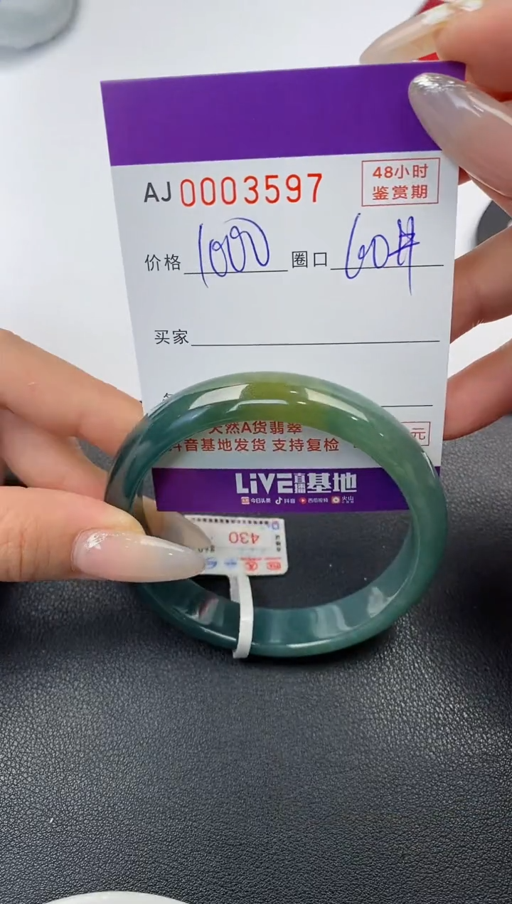 【闪购商品】翡翠手镯未镶嵌天然A货翡翠