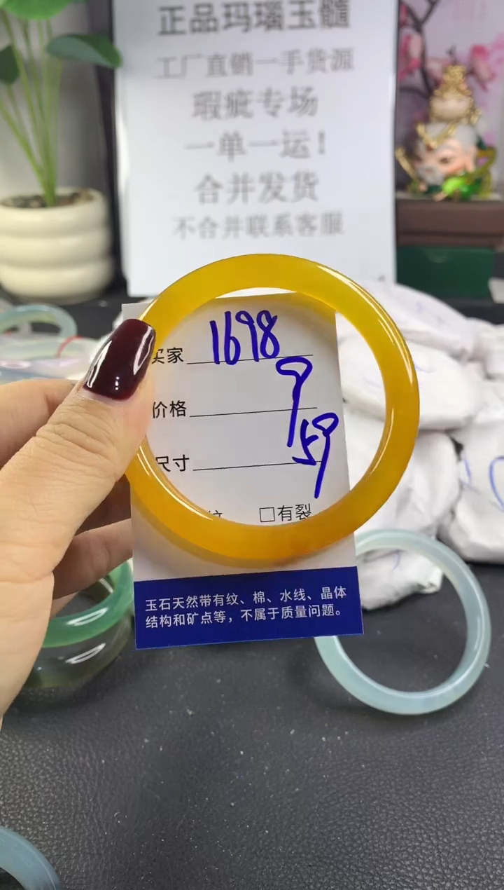 手镯玛瑙/玉髓未镶嵌1698