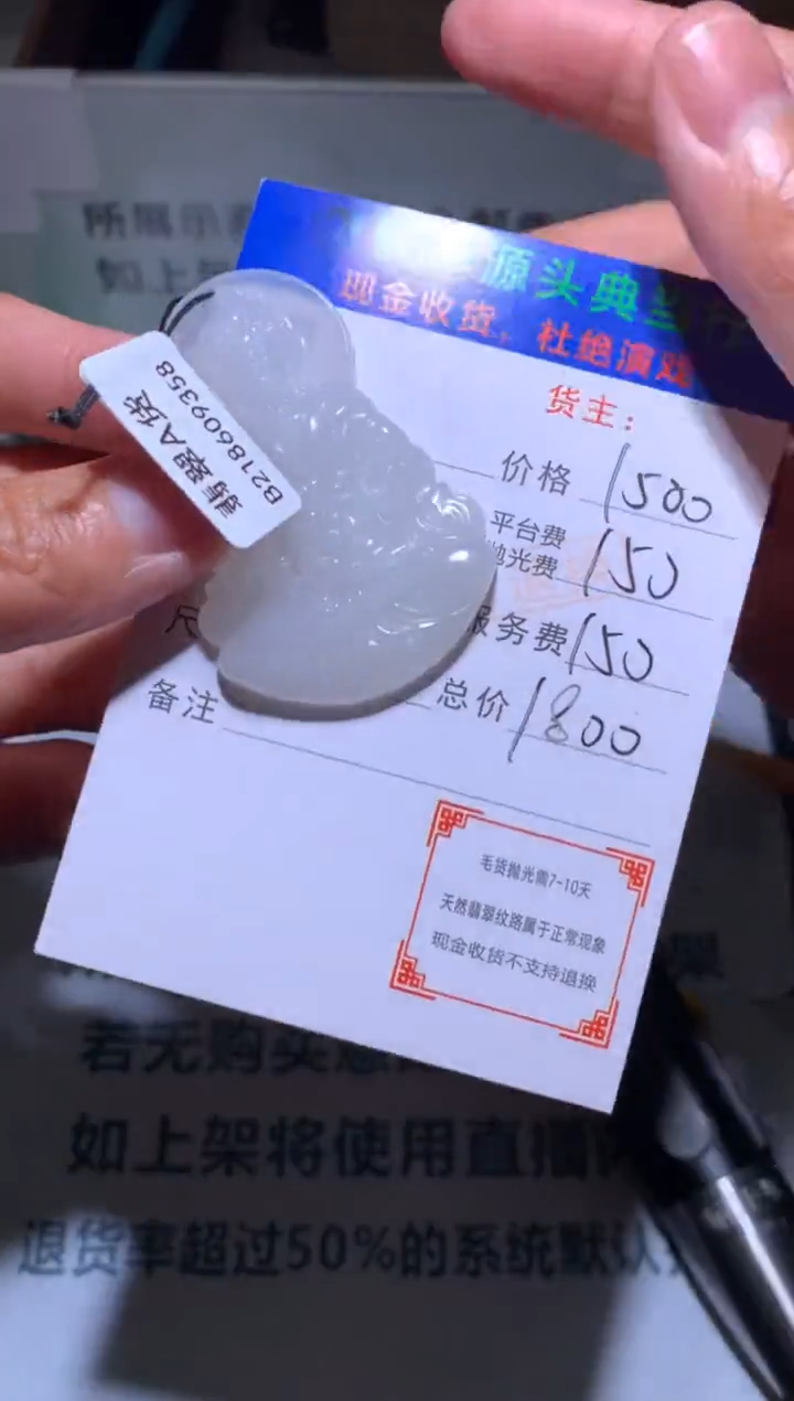 【闪购商品】定制翡翠未镶嵌-毛货-不退不换