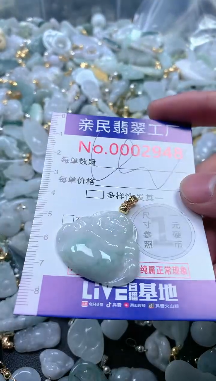 【闪购商品】翡翠吊坠(不含链)未镶嵌2948