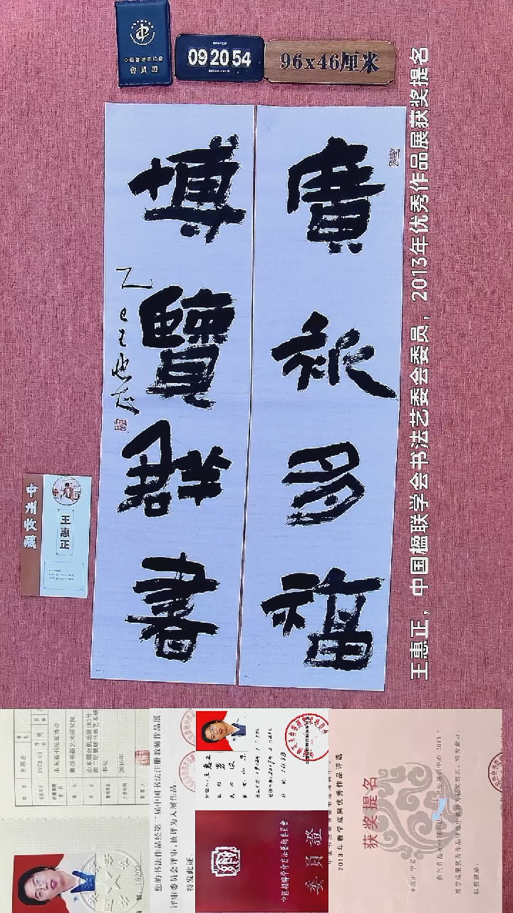 书法24    王老师书法作品