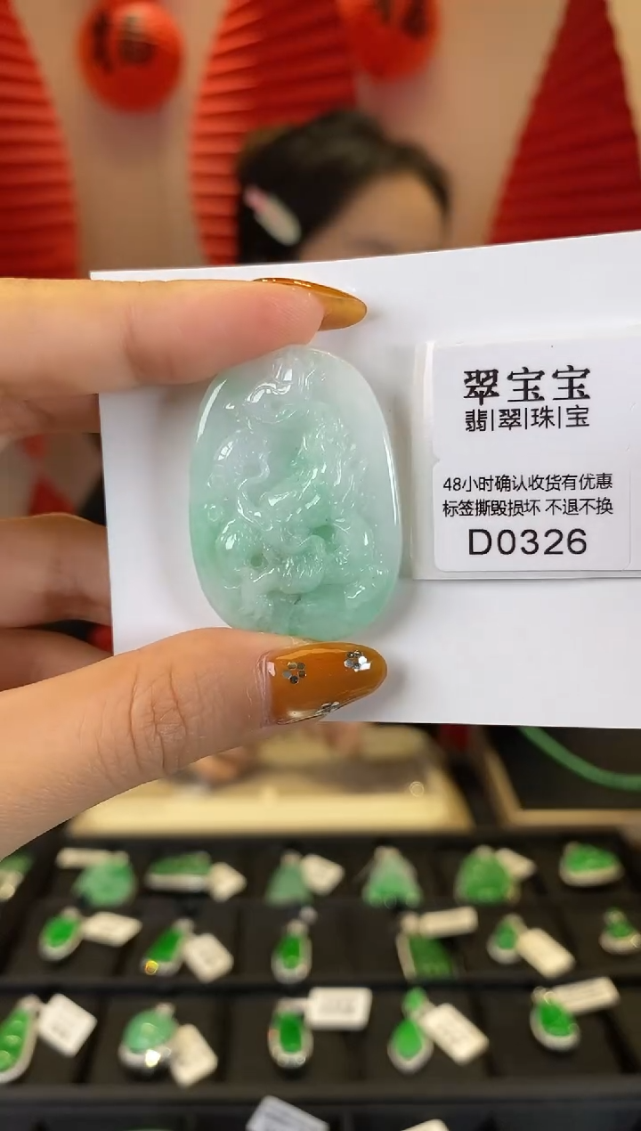 【闪购商品】翡翠颈饰未镶嵌D0326 龙牌 含运营费
