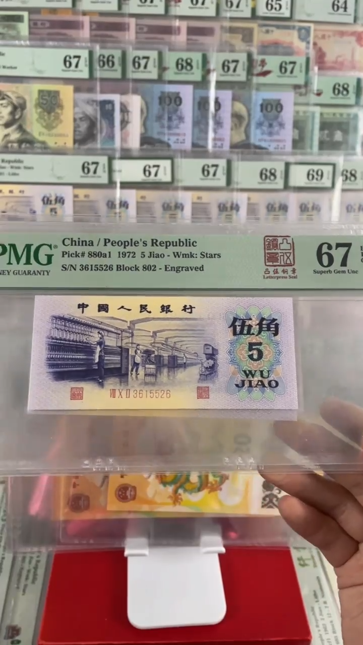 【闪购商品】凸伍钢章  67分  无47  尾6  