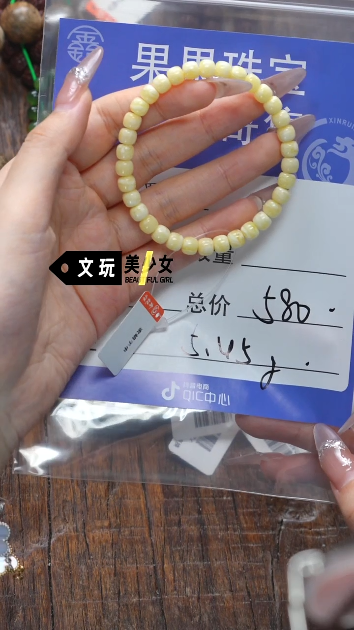 【闪购商品】蜜蜡珠宝奇石未镶嵌蜜蜡