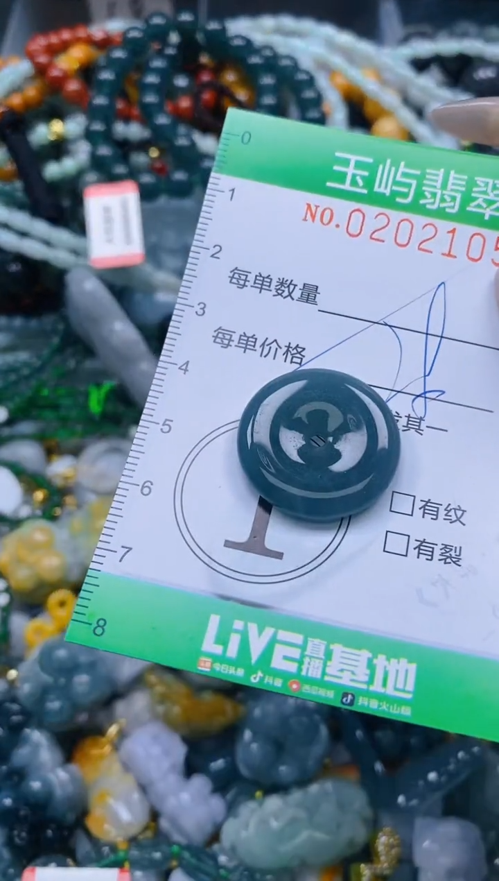 颈饰未镶嵌翡翠闪购0202105多样性发其一