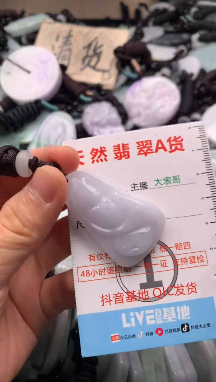 【闪购商品】翡翠吊坠(不含链)未镶嵌1
