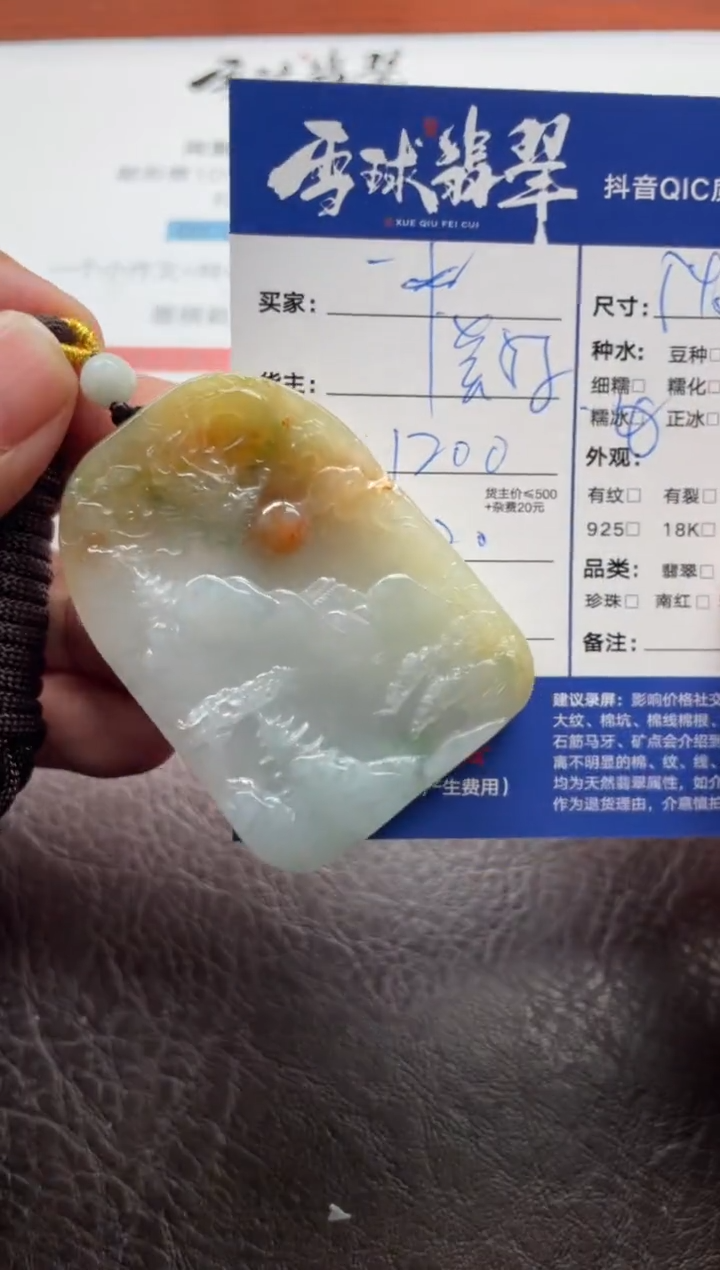 颈饰未镶嵌翡翠一*意16141016905