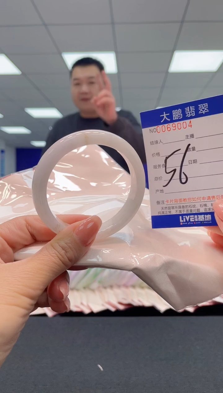 【闪购商品】翡翠未镶嵌手镯0767141400