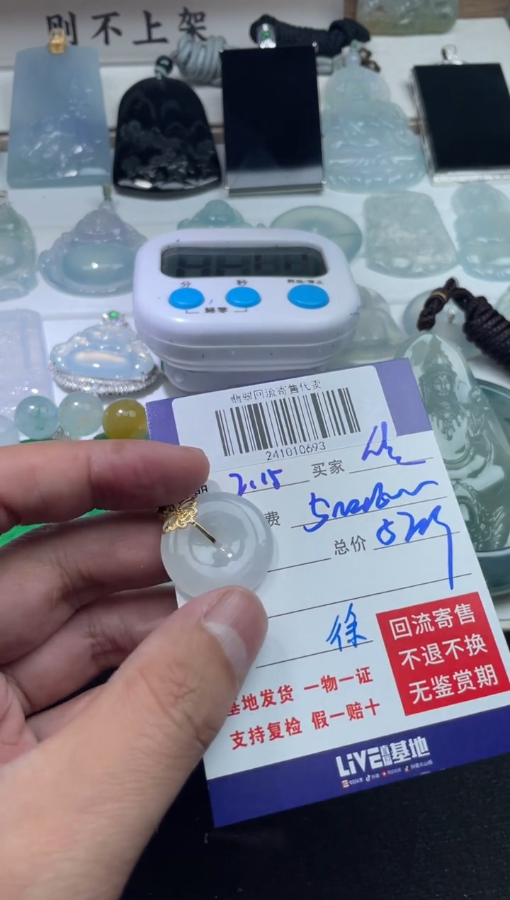 【闪购商品】定制翡翠未镶嵌241010693