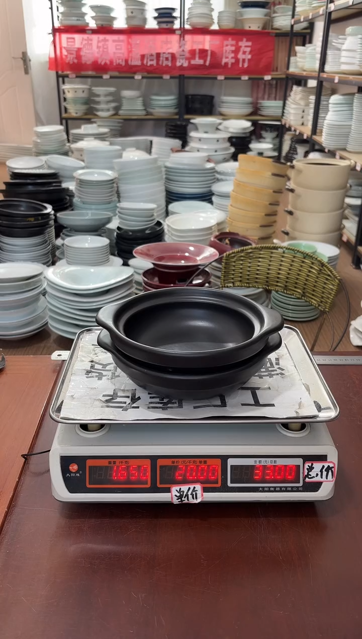 盘140号链接景德镇高温酒店瓷工厂库存