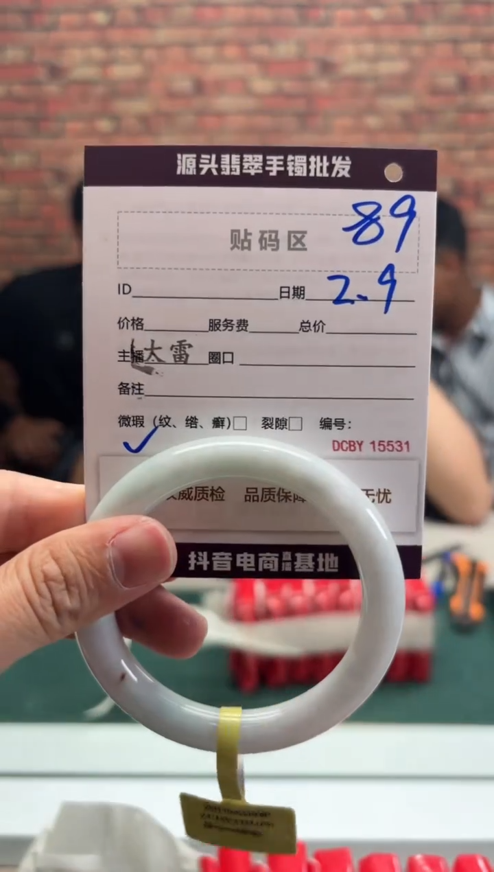 【闪购商品】翡翠手镯未镶嵌89手镯