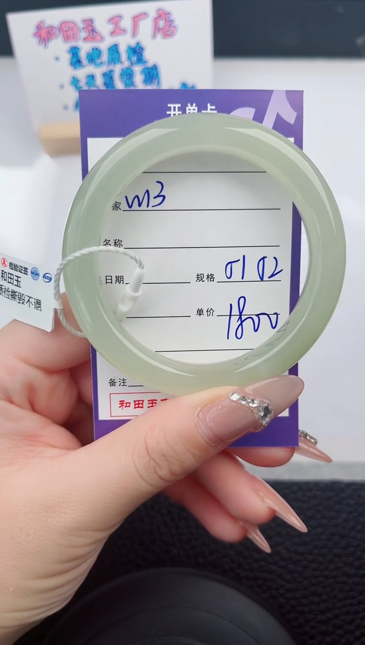 【闪购商品】和田玉手镯未镶嵌13微色差T9