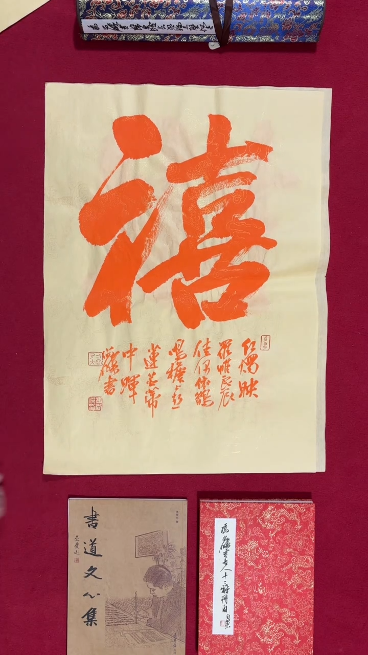 书法冯尚杰老师书法福利