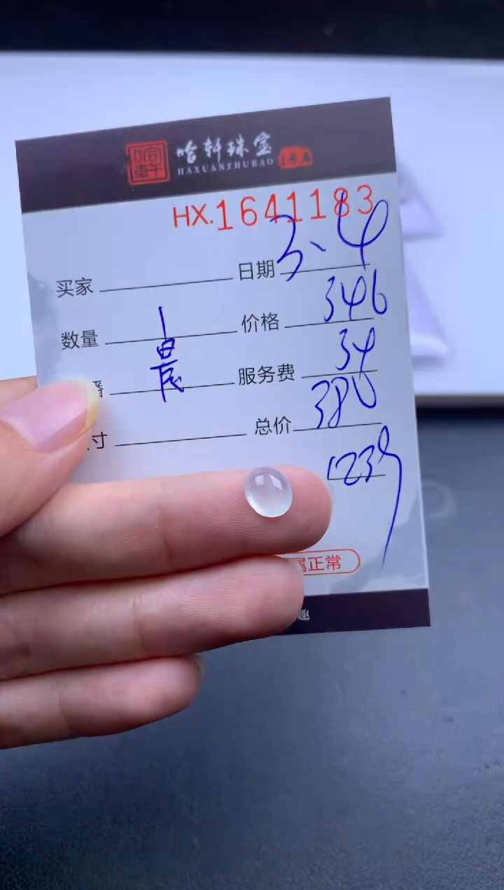 【闪购商品】翡翠挂件未镶嵌哈轩 挂件1