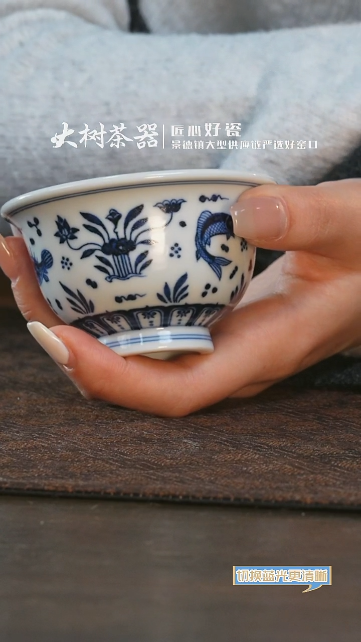 【闪购商品】杯片云晚谷鱼藻小压手杯
