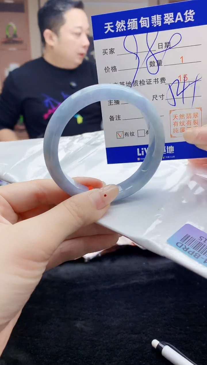 【闪购商品】翡翠手镯未镶嵌   H24-115