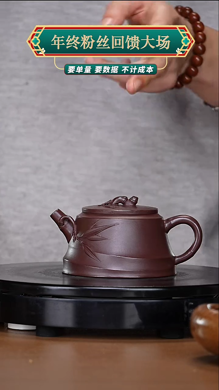 【闪购商品】宜兴原矿高端紫砂53