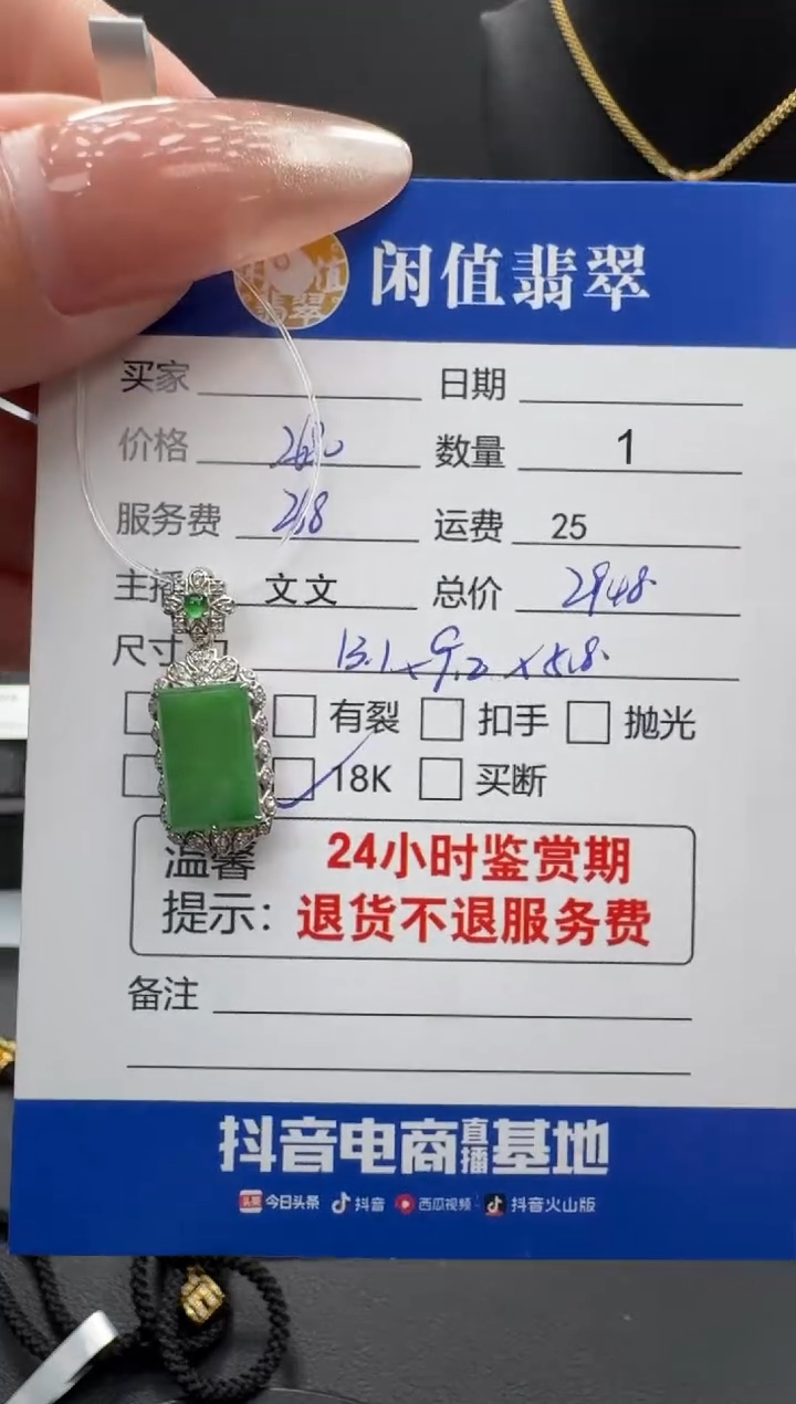 吊坠(不含链)18K金镶嵌翡翠野****光翡翠吊坠