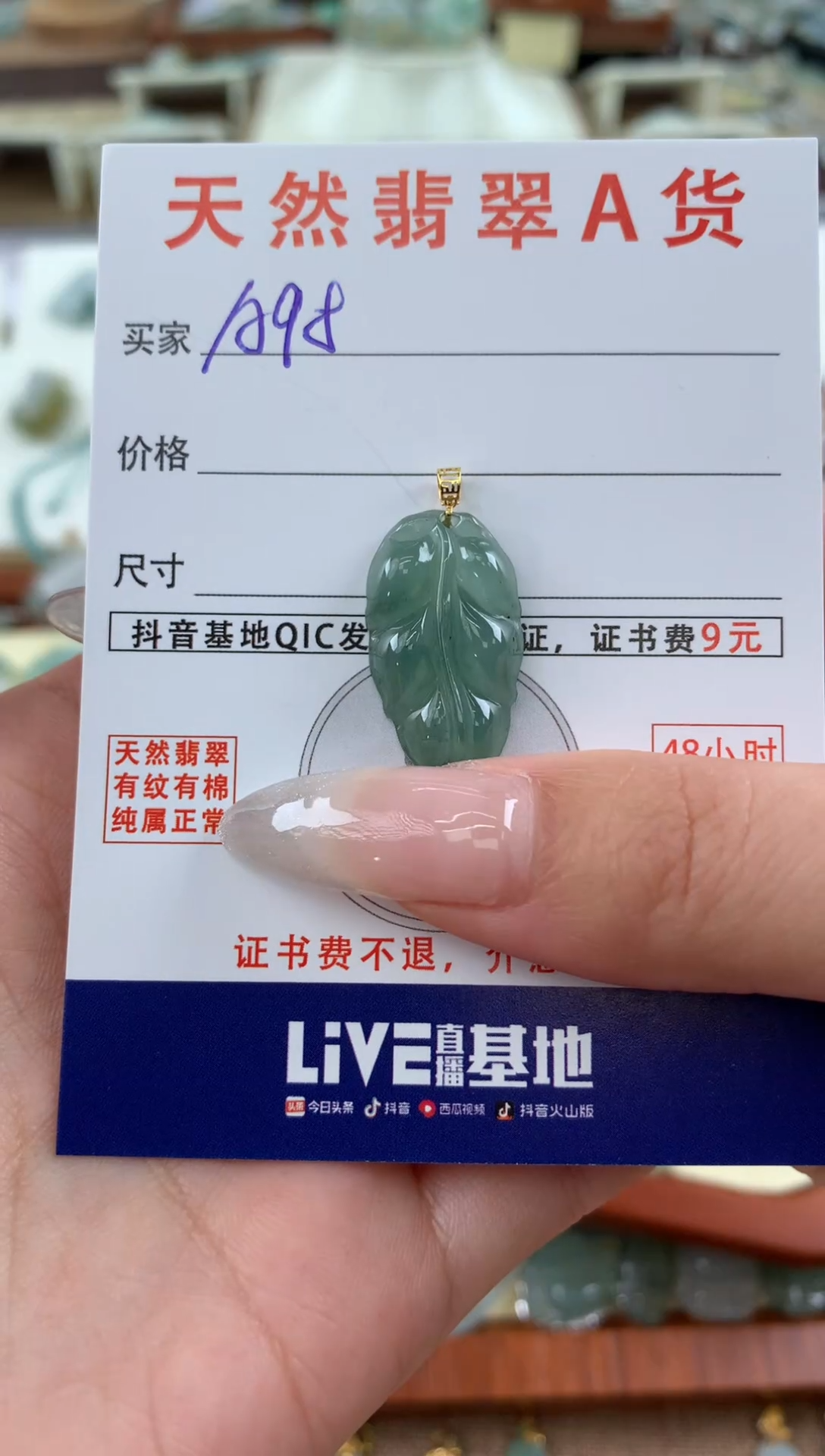 【闪购商品】翡翠颈饰18K金镶嵌天然A货翡翠挂件