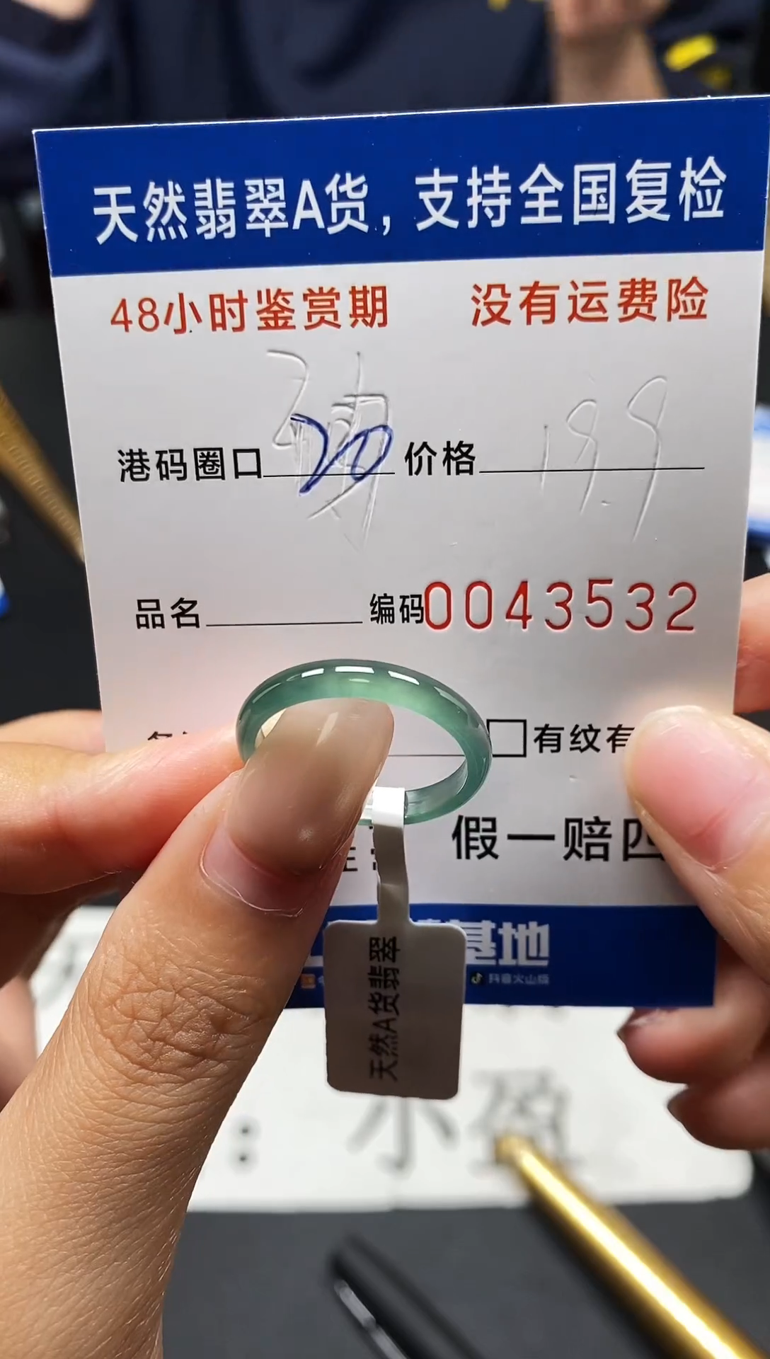 未镶嵌戒指翡翠天然A货翡翠3532