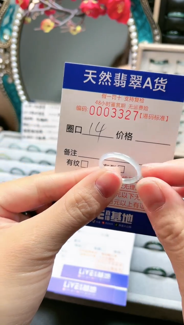 【闪购商品】翡翠戒指未镶嵌翡翠戒指3327
