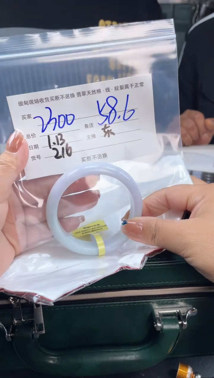 【闪购商品】定制翡翠手镯未镶嵌毛货手镯需精细抛光/58.6