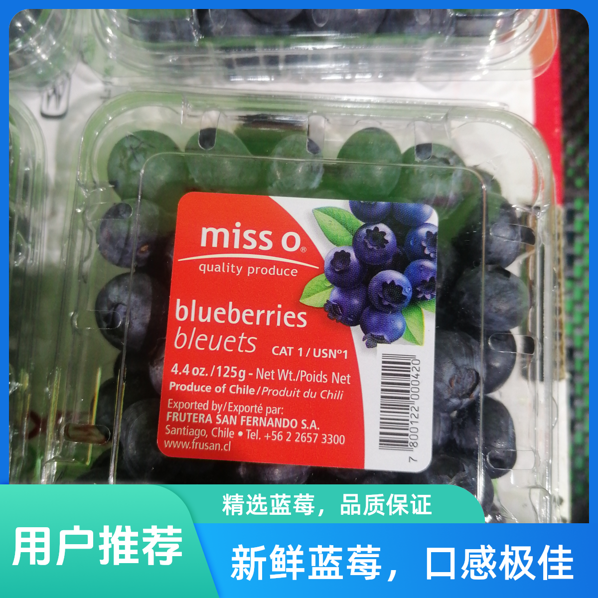 智利进口蓝莓18mm+ 125g