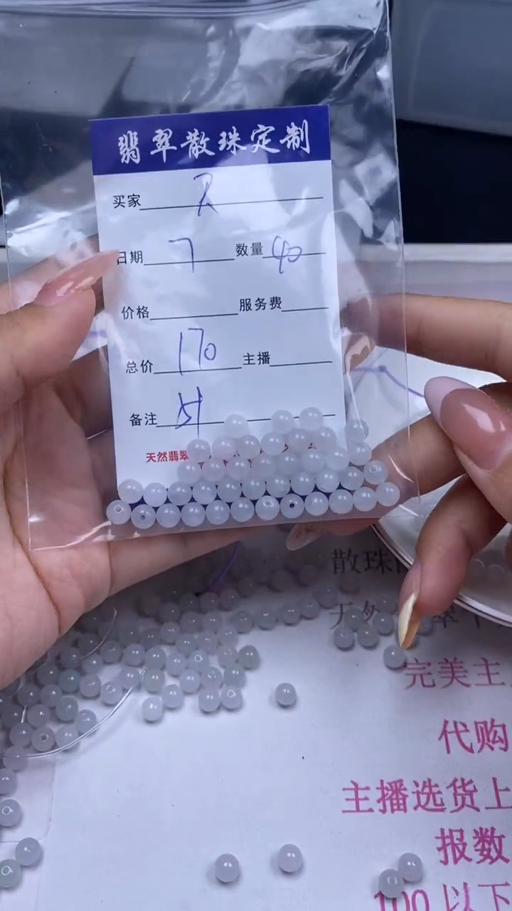 颈饰未镶嵌翡翠H***o贞城散珠批发DIY编制