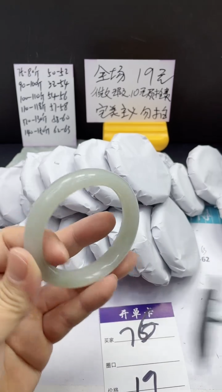【闪购商品】石英质玉手镯未镶嵌76