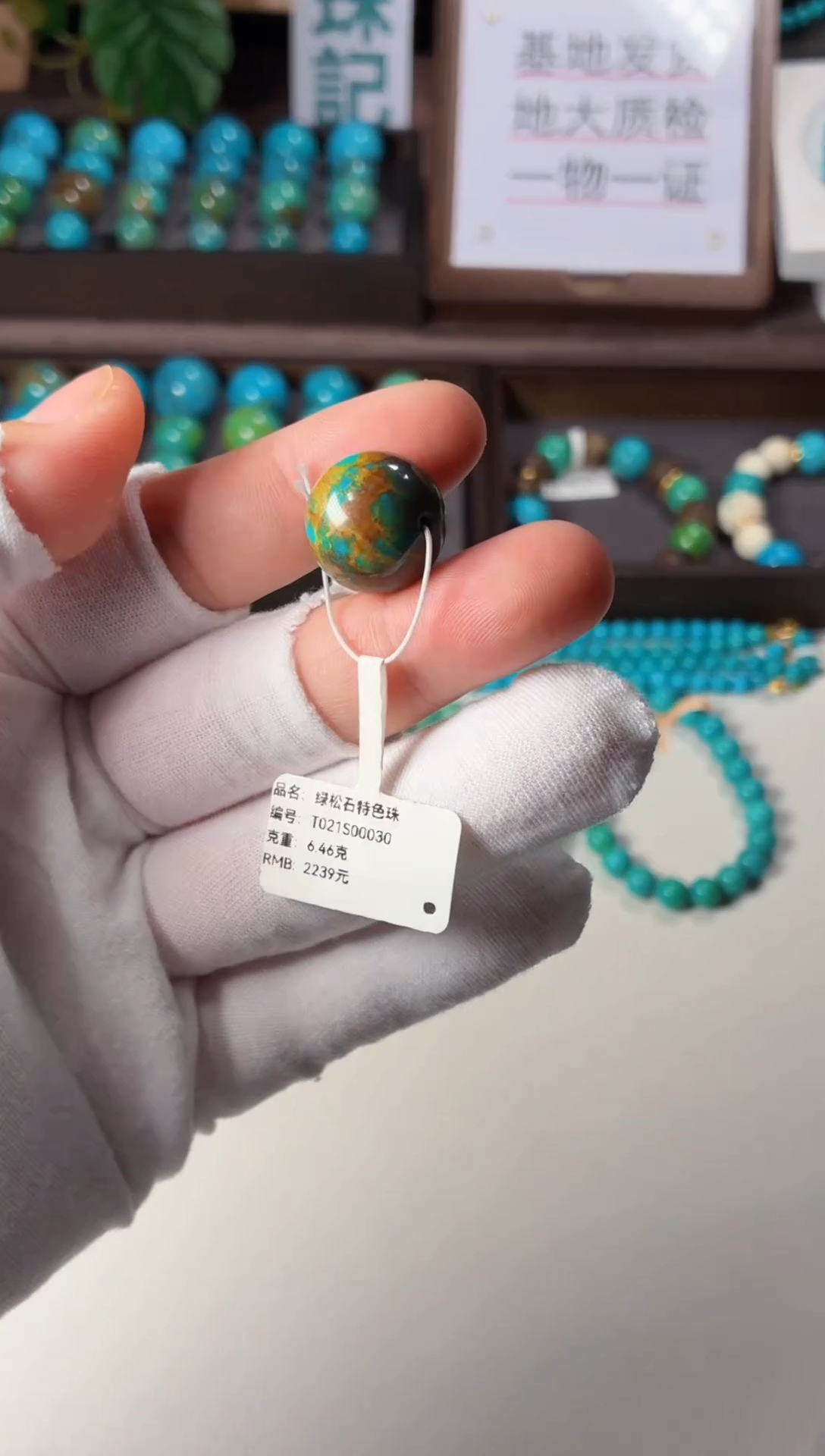 未镶嵌绿松石吊坠1