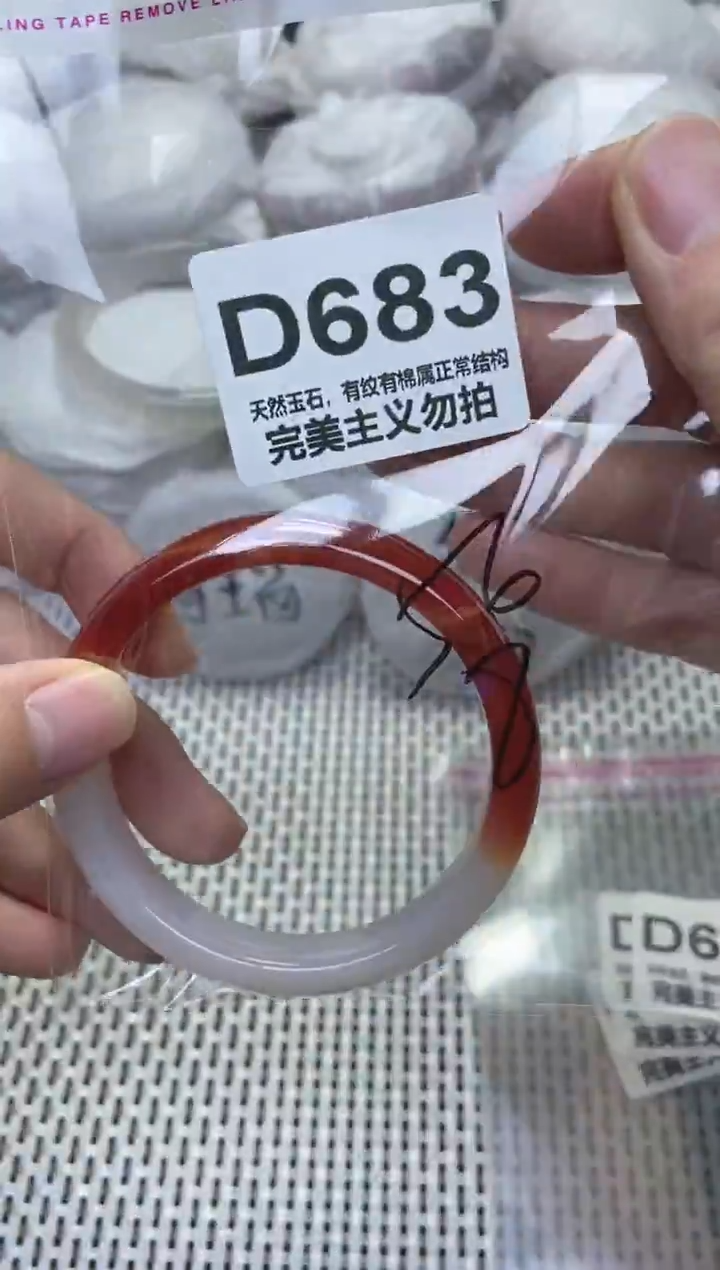 手镯玛瑙/玉髓未镶嵌56