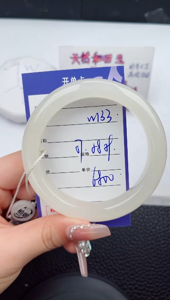 【闪购商品】和田玉手镯未镶嵌133微色差T12