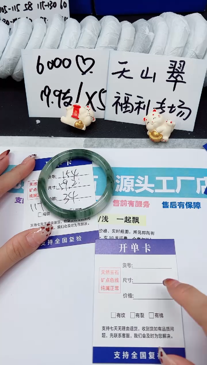 未镶嵌手镯石英质玉A154-58`59`60`