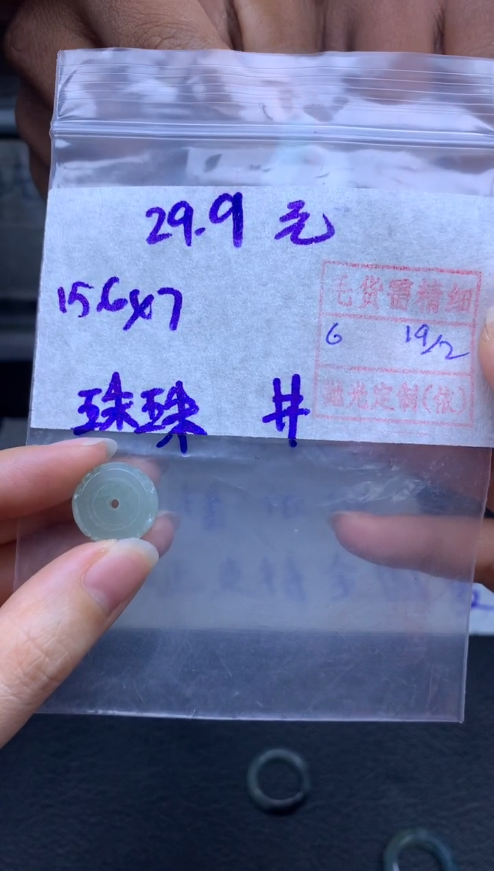 【闪购商品】定制翡翠未镶嵌翡翠29.9元毛货需精细抛光拍一发一