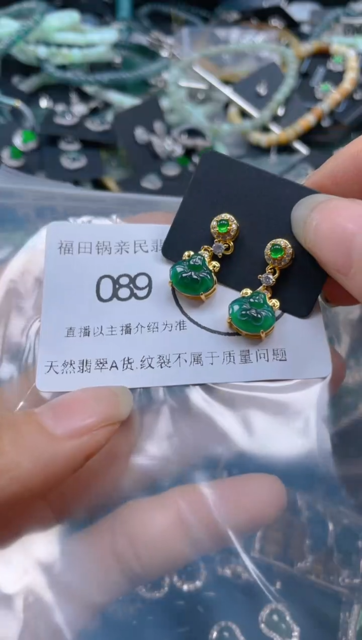 【闪购商品】翡翠吊坠(不含链)未镶嵌089