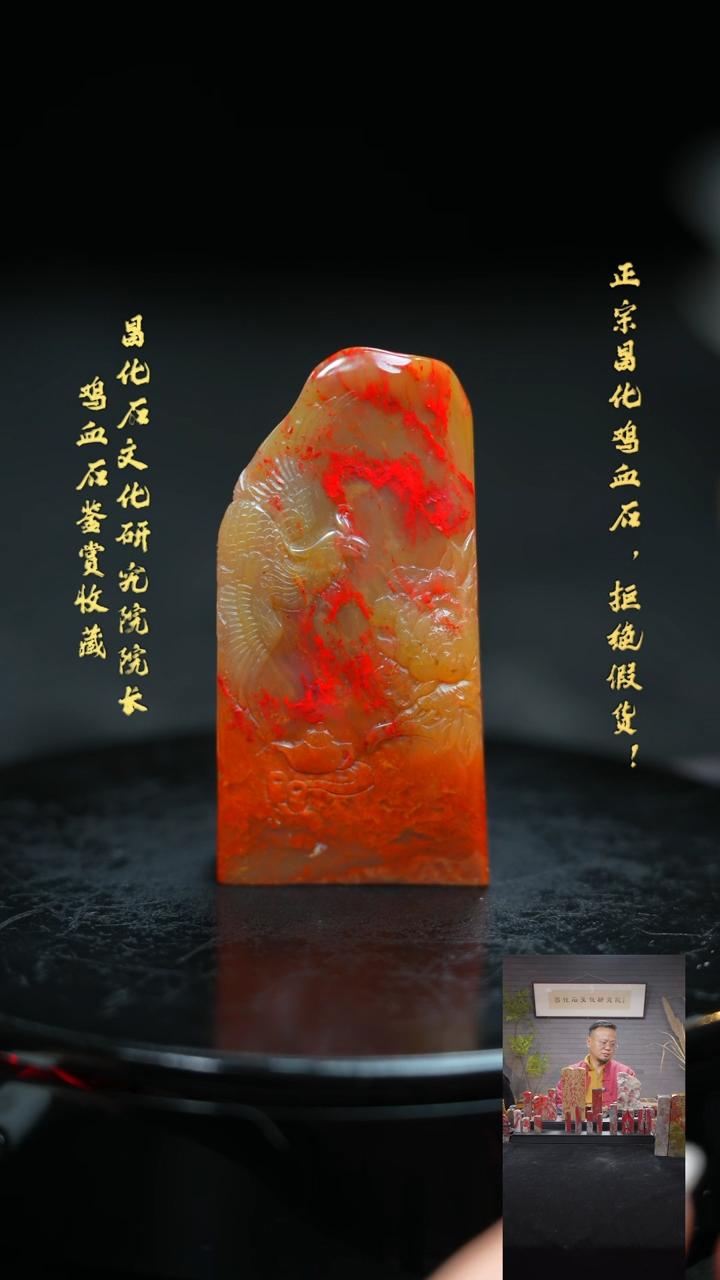 【闪购商品】昌化鸡血石111111111111111111